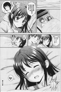 [Hanafuda Sakurano] Zutto Issho. | 永遠都要在一起。 [Chinese]