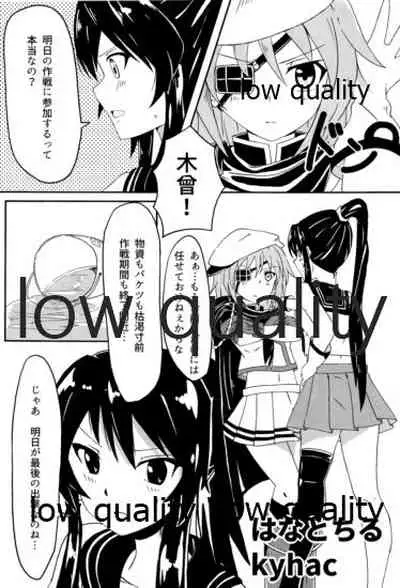 (C96) [White Identity (よろず)] 僕の私の木曾合同 (艦隊これくしょん -艦これ-)