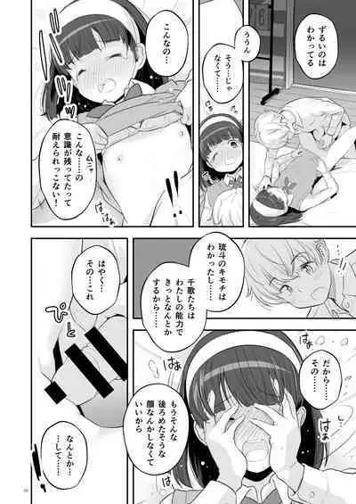 [ONE HIT WONDER (Nagatsuki Misoka)] Soratobu Usagi 1