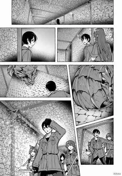 [ 三ンカンスキー 佐原玄清] SEX&迷宮！！~在我家地下出現了H次數=等級的迷宮！？~セックス&ダンジョン!!17~终章