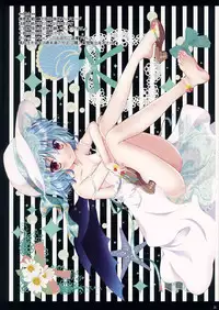 (C86) [Setoran (Itou Seto, Tanno Ran)] PLAY PLAY (Touhou Project)