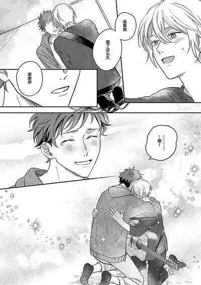 Ai dano, Koi dano. | 爱啦，恋啦。