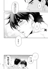 (Super The World 2018) [Chikadoh (Halco)] TRSK LOG (JoJo's Bizarre Adventure)