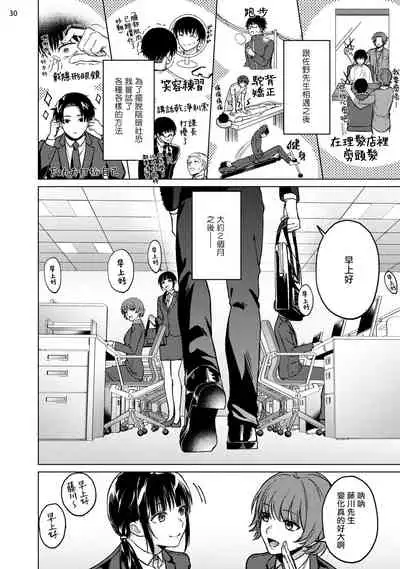 Seijun Dark Side Zenpen | 清纯阴暗面 前篇+后篇