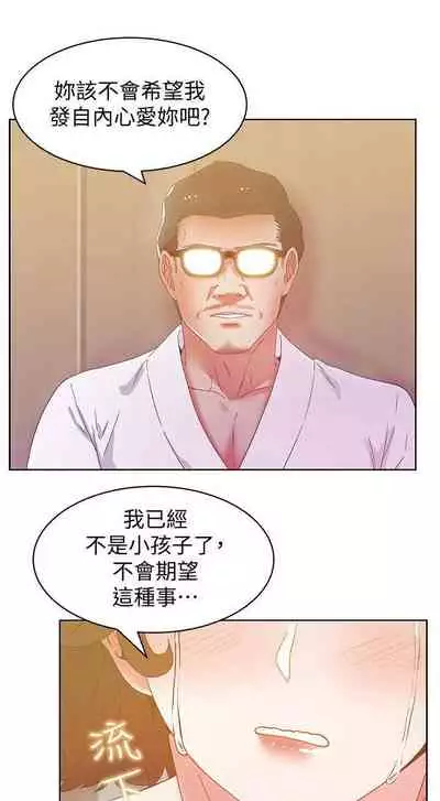 老婆的閨蜜 1-91