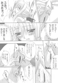 (C68) [TAMARANCHI (Q-Gaku, Shinbo Tamaran)] Desire (Fate/stay night)