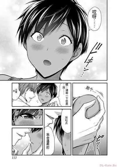 [MONMA Tsukasa] Giruti Sakuru vol 10 (Ch96-106) Chinese Version《罪恶社团》第10卷96-106话，AI机翻汉化