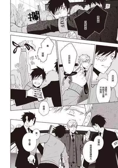 [Yoshidaya Roku] Phantom Dog -birth- | 幻影犬－birth－ Ch. 1-2 [Chinese] [冒险者公会]