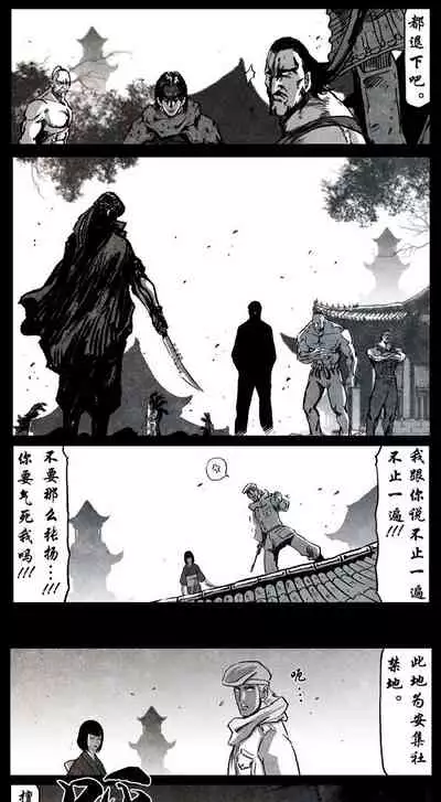 暗黑风国漫Nakula《修罗》