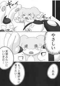 (Kansai! Kemoket 7) [Fuwatto (Various)] Corrupted Mind (Pokémon)