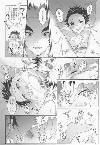 Uri o Yabuita Sono Ato wa.