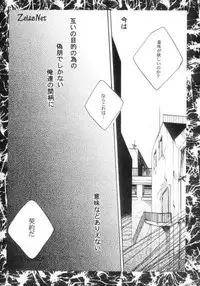 [Gamble Deck] Vertrag (Yu-gi-oh)