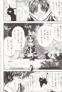 (Rabbit Company) Stale World 12 Remix 6 (Card Captor Sakura)