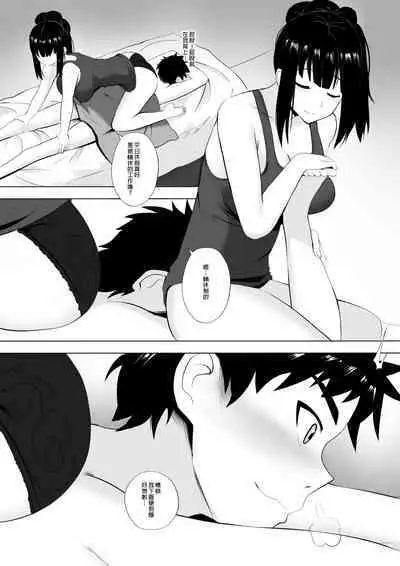 Menesu de Osananajimi to Masaka no Saikai de Daibakusha | 在舒壓時尚會館巧遇青梅竹馬大爆射