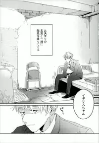 [トトトツーツーツートトト (ロランC)] こまどりの雛が溺れた (Axis Powers ヘタリア)