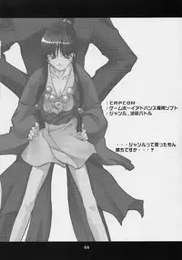 (C61) [P-Forest (Hozumi Takashi)] Shimensoka (Ace Attorney)