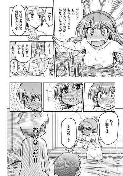 Kono Yo Hana ni Suru Tame ni fanservice compilation