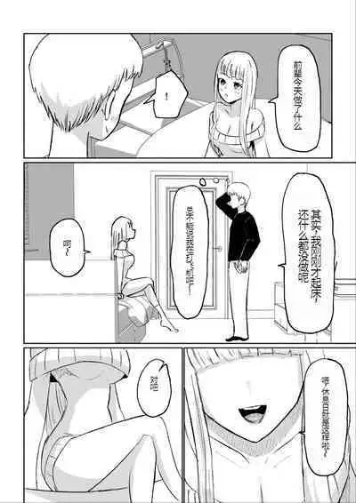 ドS後輩による短小包茎ムダ撃ち射精鑑賞