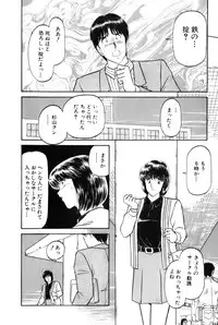 [Amamiya Jun] Koi wa Miracle! v04