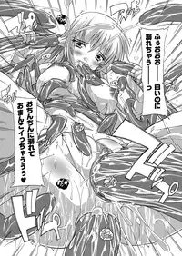 [Natsuka Q-ya] OZ no Mahoutsukai ~Ai to Inyoku no Nikuningyou~ [Digital]