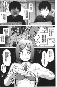 [Kaiduka] FUNI CHICHI TALE | 柔嫩美乳的童話 [Chinese]