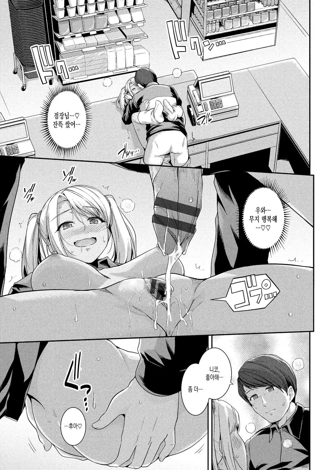 Hatsukoi Chocolate | 첫사랑 쇼콜라