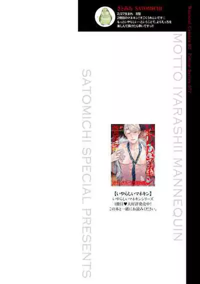 更加、淫乱的服装模特 01