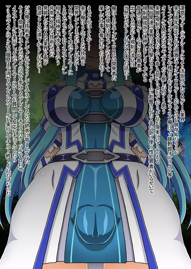 Asuna NTR Monogatari