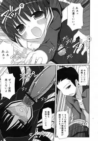 COMIC RiN 2007-11