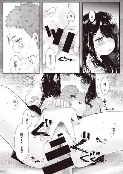 ダメダメ♡らいふ