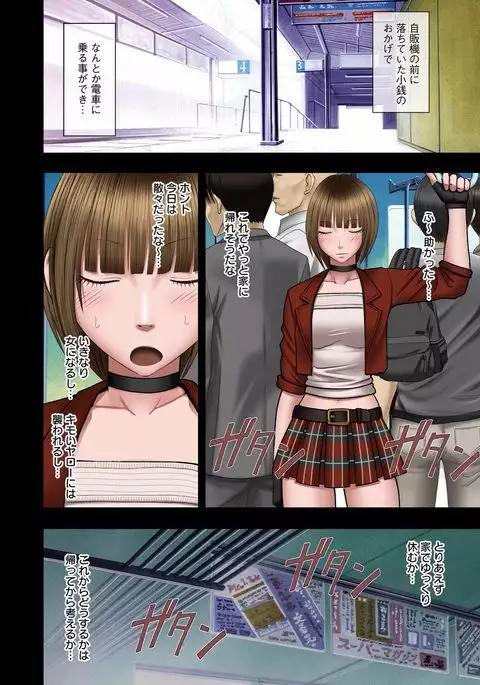 Virgin Change 【Full Color Version】