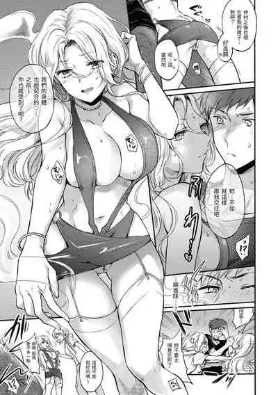 Yumeutsutsu Romantic | 朦朧之間的浪漫