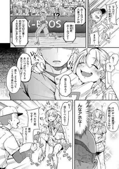 Sei no Mamono - Infinite libido