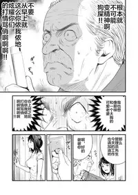 Tsugunai Tsuma Bangaihen