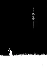 (C63) [Hyoujou Oukoku (Minaduki Haruka)] Mokushungiku (Utawarerumono)