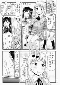 (COMITIA111) ["Tsu" ga Mittsu. (Tsuttsu)] Oshiokikkusu!
