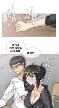 HouseHold Affairs 【卞赤鲤个人汉化】1~35话（持续更新中）