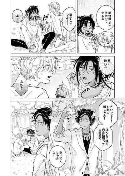 Kemono no Gochisou, Hijou Shoku