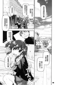 [Akishima Shun] Local JC Enkouki | 在ー地的JC援交記 [Chinese]