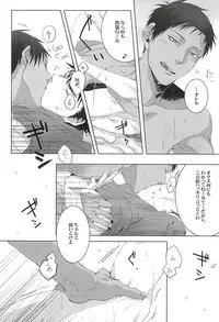 (AK ZONE -extra game-) [06 (Ise)] Netsu Mazaru Sukima (Kuroko no Basuke)