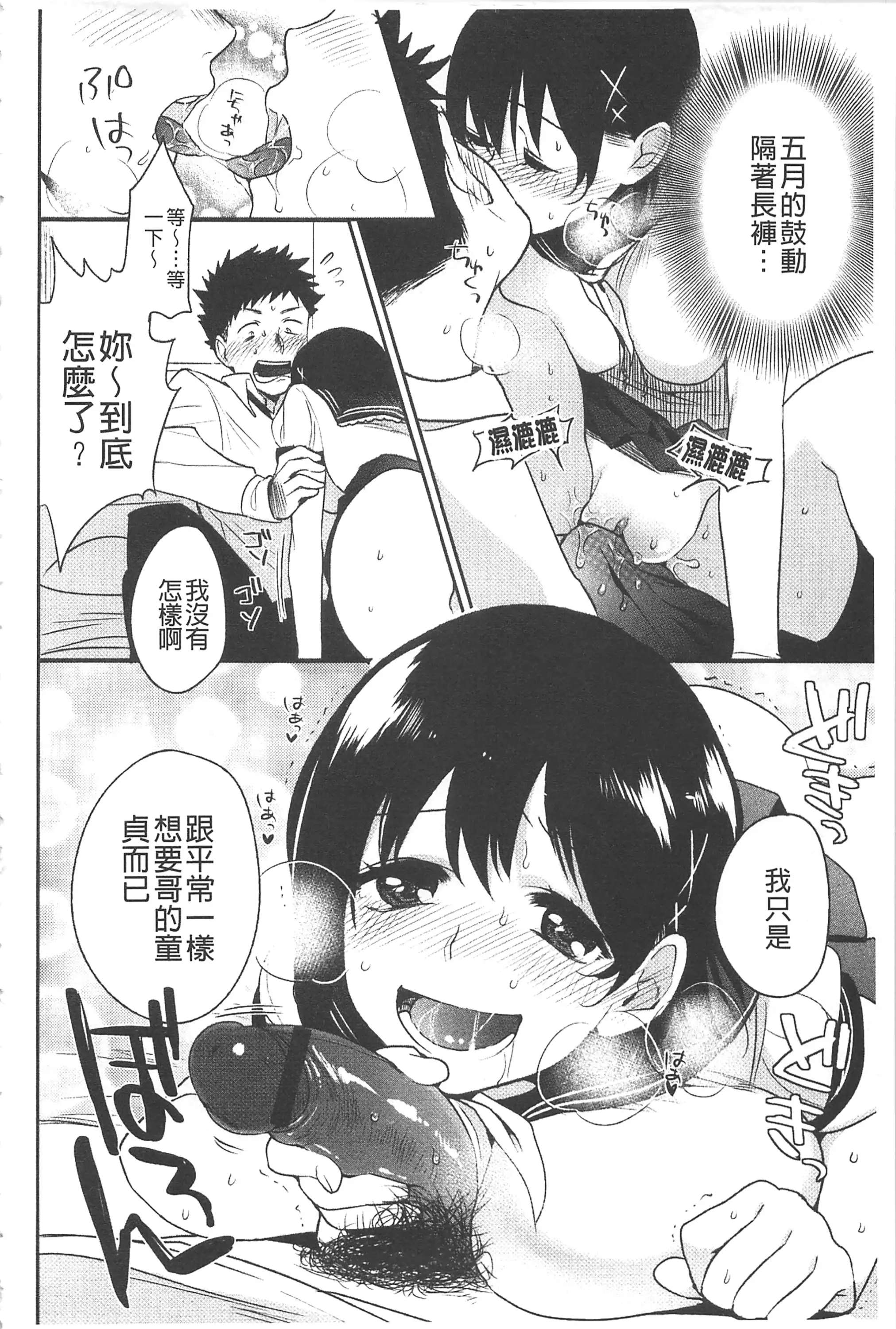 終夜セクソロジー