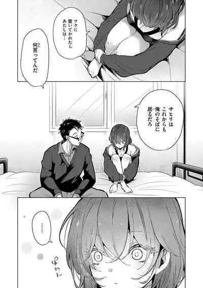 Koishite Furete - Loving and Touching