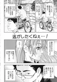 [Seto Yuuki] Allargando