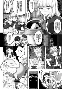 [A-10] Load of Trash Kanzenban Ch. 1-16 [Chinese] [沒有漢化]