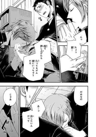 Familiarity with Mesuiki Training No. 1