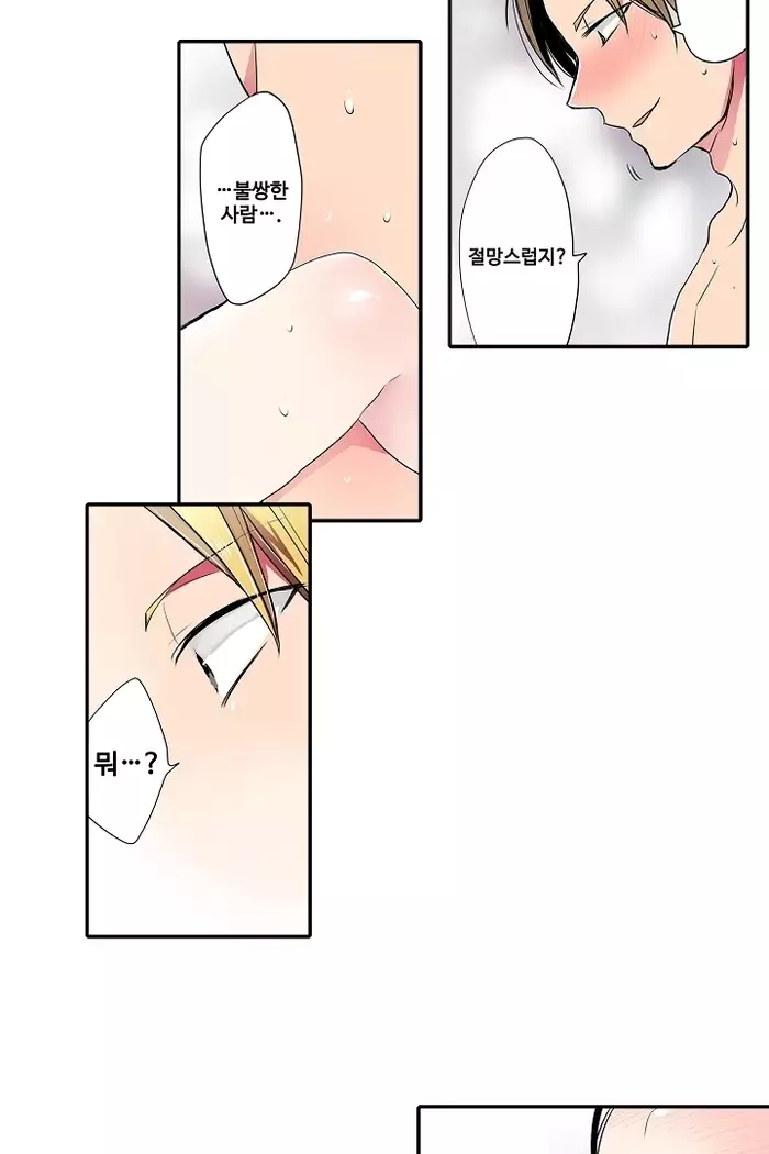 Shameful vending machine Ch.1-42