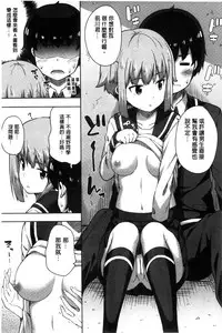 [Nectar] Kimi ga Haramu made Nando mo Aishiteru l 直到妳懷孕為止不斷的疼愛著妳 [Chinese]