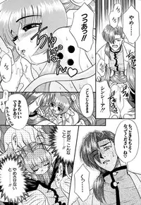 [Anthology] G-drive Vol.2 Choukyouhen