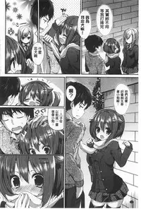 [Ayuma Sayu] Junai Maniac | 純愛狂熱愛好者 [Chinese]