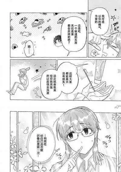 Kojirasekko, Akuma to Ecchi na Keiyaku shita Ken | 关于自卑少女与恶魔签订涩涩契约这件事 1-8